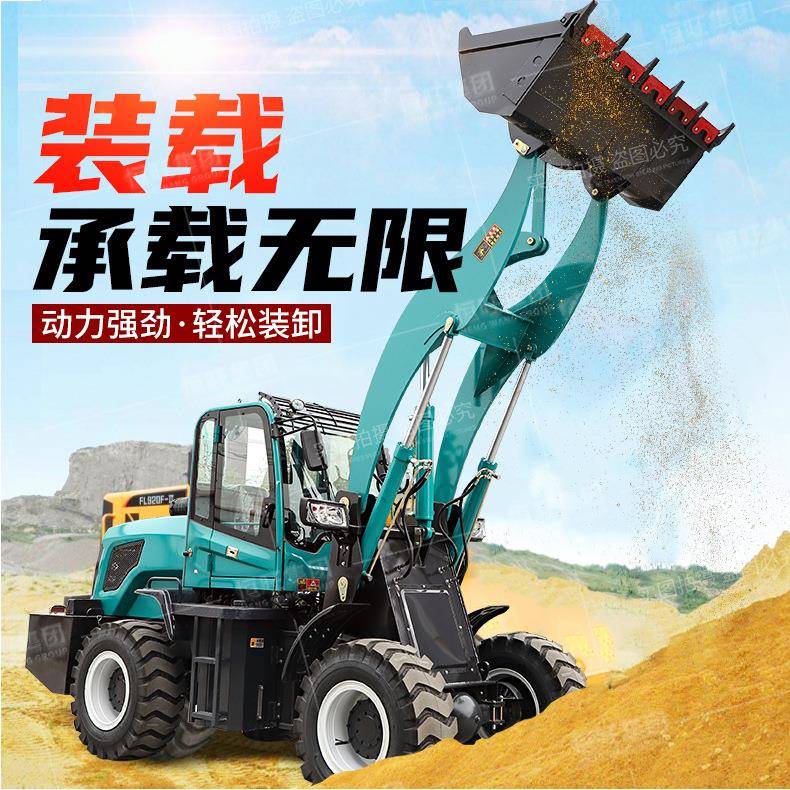 30装载机轮式四驱装载机抓草抓木机建筑液压推土机