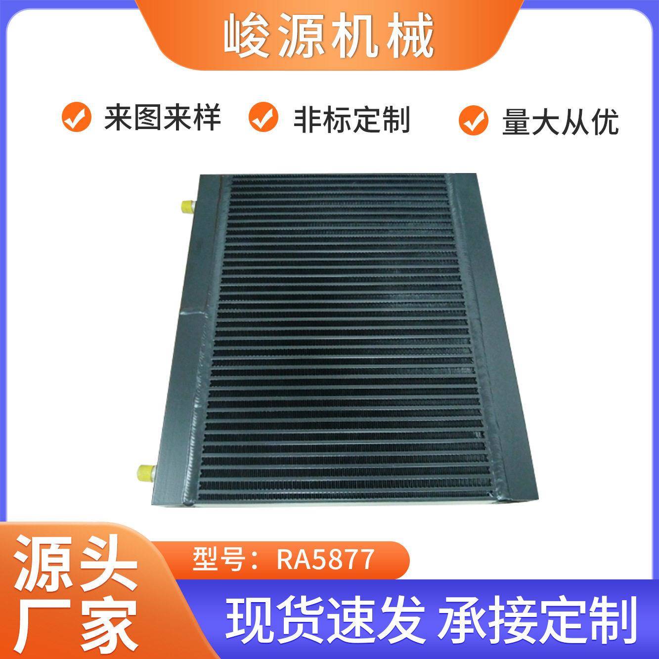 板翅式冷凝器散热器适用冷链冷水机烘干机充电桩数据中心液冷系统