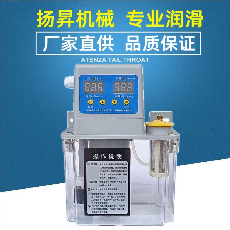 低价直供1升电动润滑泵数控润滑油泵注油器BE2262-100