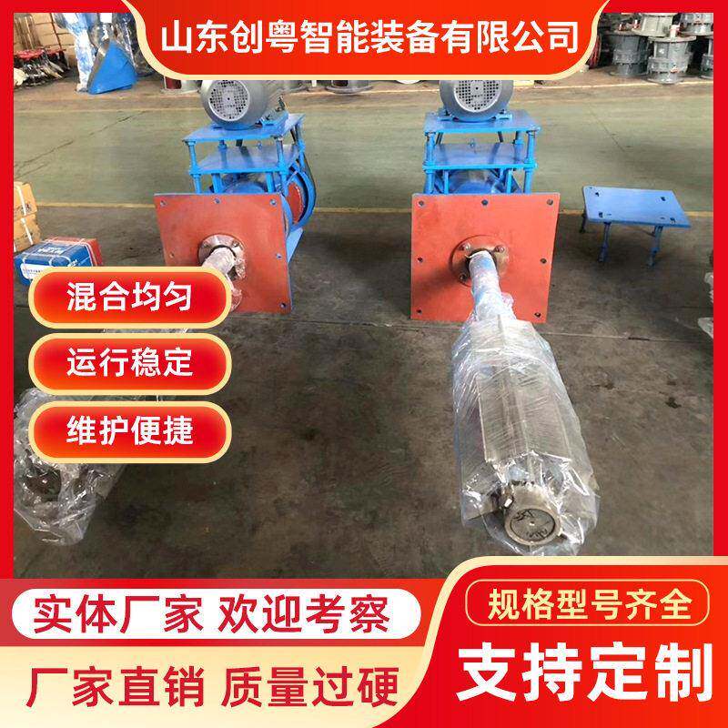 1.4529侧入式搅拌器创粤智能30kw皮带式侧搅拌设备螺旋式搅拌机