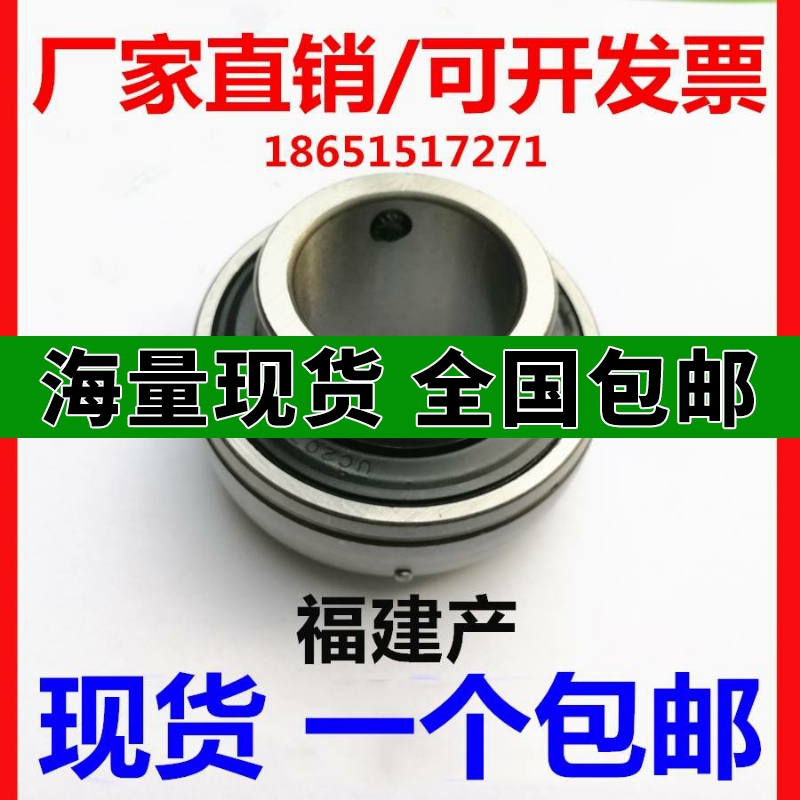 外球面轴承 UC305 306 307 308 309 310 311 312 313 314 315 316 五金/工具 外球面球轴承 原图主图