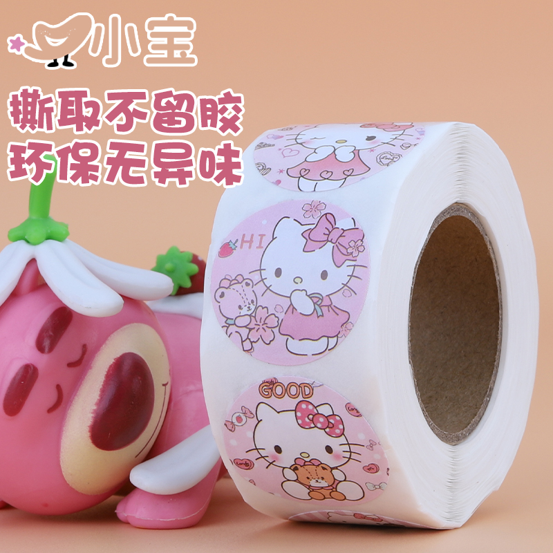 儿童老师专用不干胶Y小宝