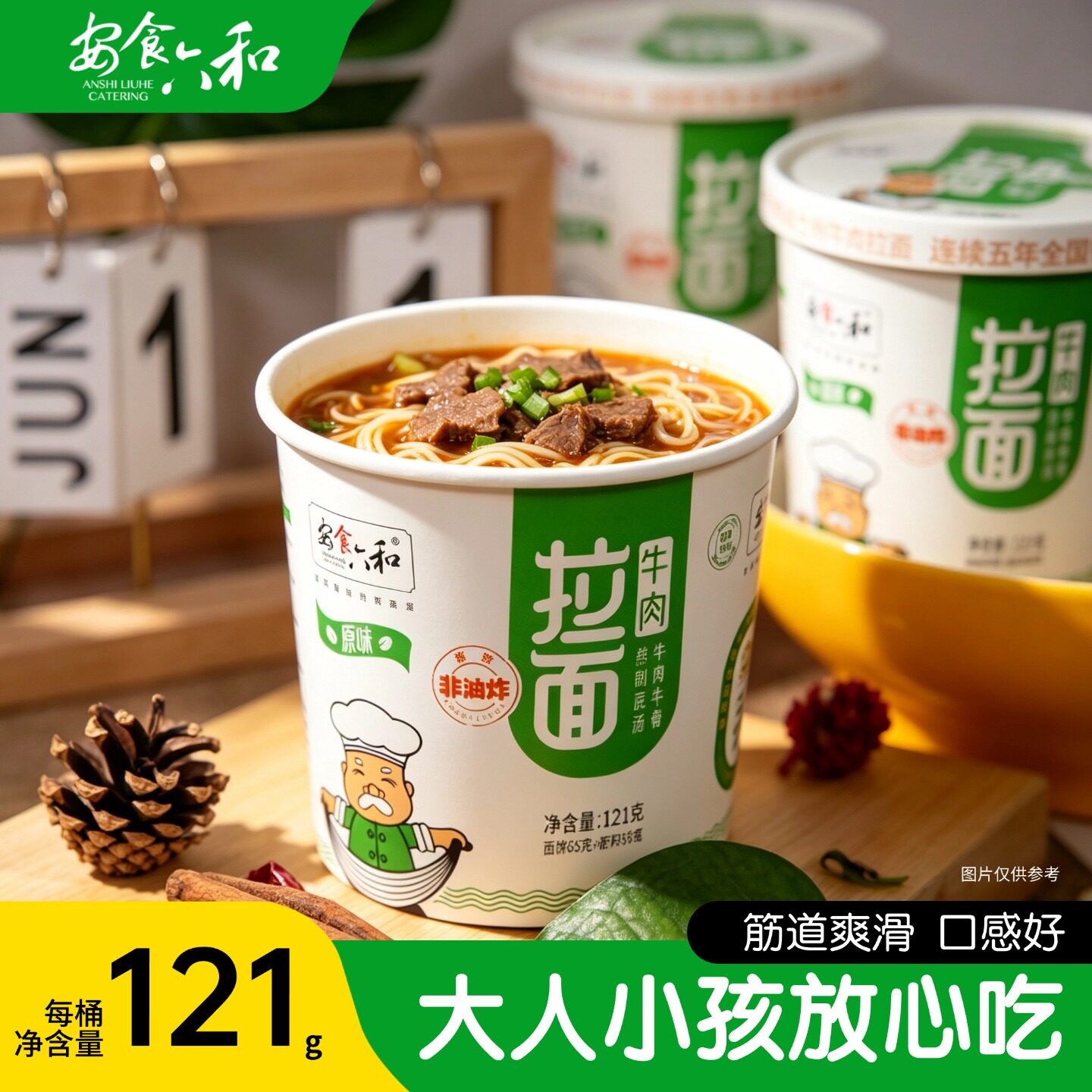 安食六和兰州拉面桶装夜宵加班懒人速食宿舍免煮桶装拉面早餐桶面