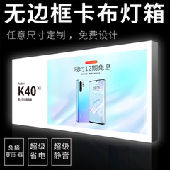uv软膜卡布灯箱超薄定制天花招牌led无边框发光挂墙式户外广告牌