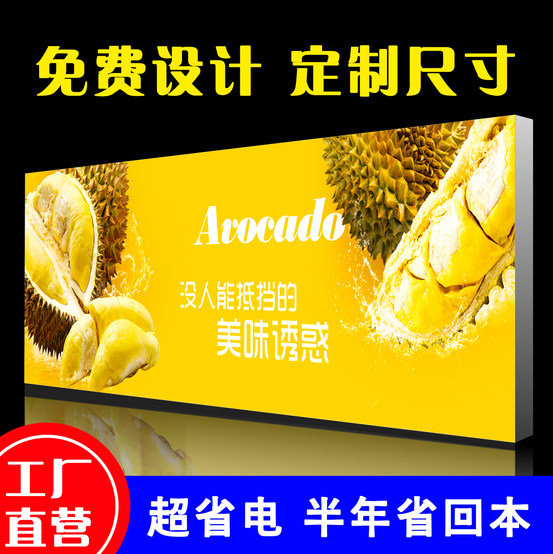 uv软膜卡布超薄灯箱led无边框发光广告牌挂墙式户外定制水果店