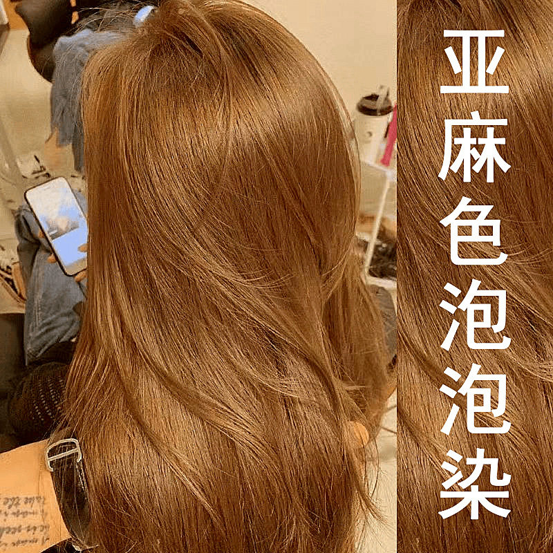 俪缇 泡泡染发剂不染头皮亚麻棕色染发膏自己在家染植物天然免漂图片