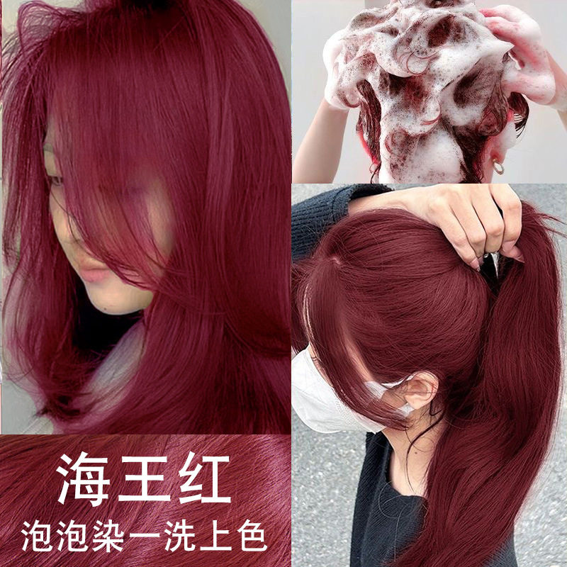 俪缇 泡泡染发剂植物不伤发自己在家染头发膏免漂黑发直染海王红图片