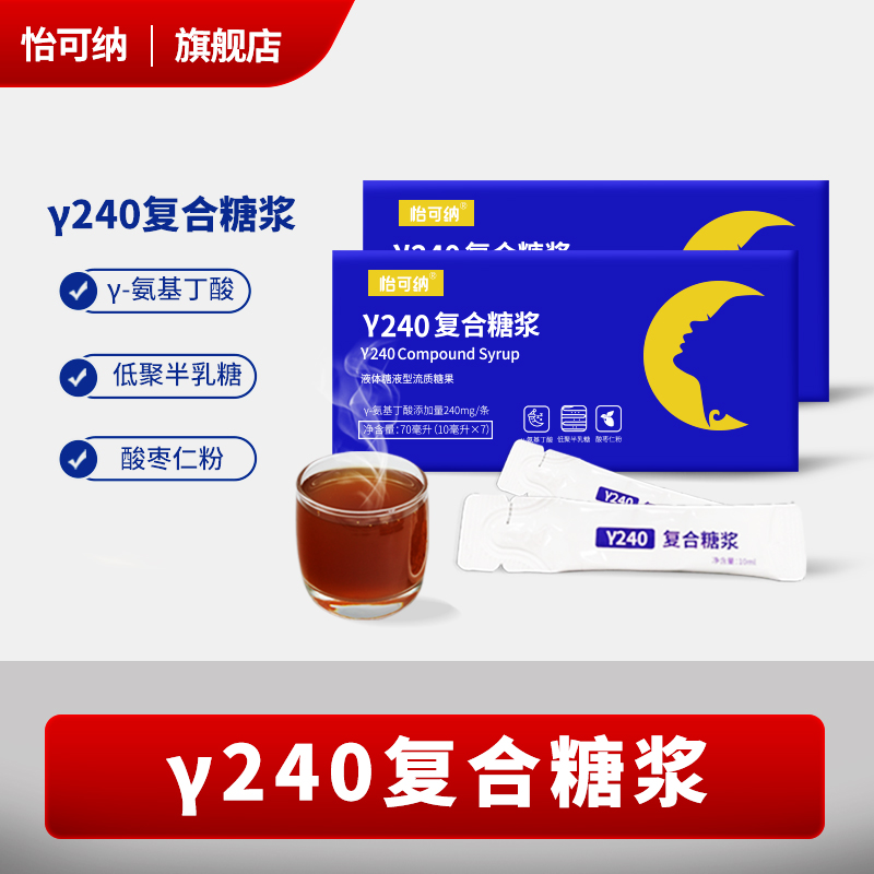 怡可纳γ氨基丁酸酸枣仁