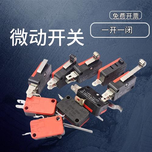 行程开关V-156-1C25微动开关马达限位开关自复位长柄带滚轮