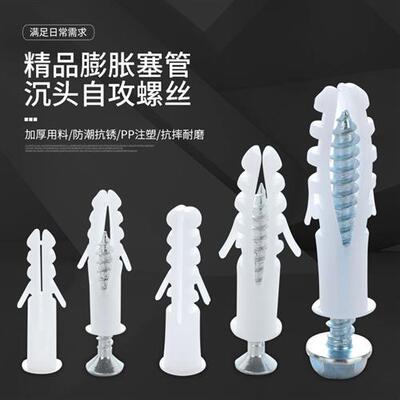 国标小黄鱼尼龙塑料膨胀管6mm8mmPE新料加厚带刺加强型胶粒胶塞