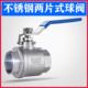 内螺纹水开关阀门全通径 201 两片式 316不锈钢球阀二片式 4分 304