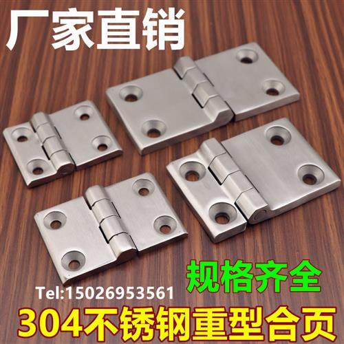 加厚加宽304不锈钢重型合页 工业合页机械设备铰链环保承高重铰链,基础建材,铰链,淘宝优惠券,粉丝福利购,淘宝优惠卷