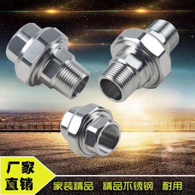 不锈钢丝扣活接4分 6分1寸双内丝活接头活络活接油任DN15  20  25