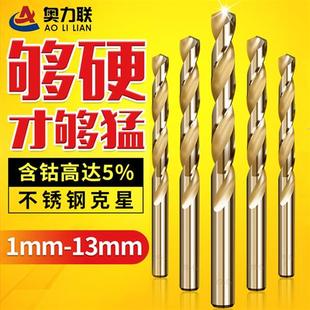 M35含钴麻花钻头打孔钢铁超硬转头合金万能打孔钻铁板不锈钢专用