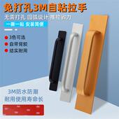 玻璃门自粘明装 拉手铝合金门木门窗户阳台玻璃移门免打孔把手拉手