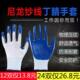 丁腈橡胶手套劳保橡皮耐磨工地工作干活手套乳胶防滑防水耐用手套