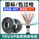 TRVVP高柔性屏蔽拖链电缆线7芯8芯10芯12芯耐寒弯折柔性屏蔽电缆