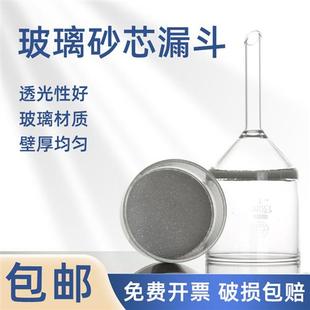 100 玻璃砂芯漏斗实验室耐酸碱垂榕抽滤漏斗G1 250ml