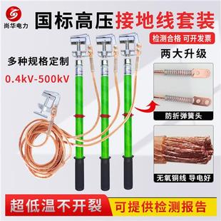 10KV高压接地线软铜线室内低压接地棒配电房接地线夹25平方接地棒