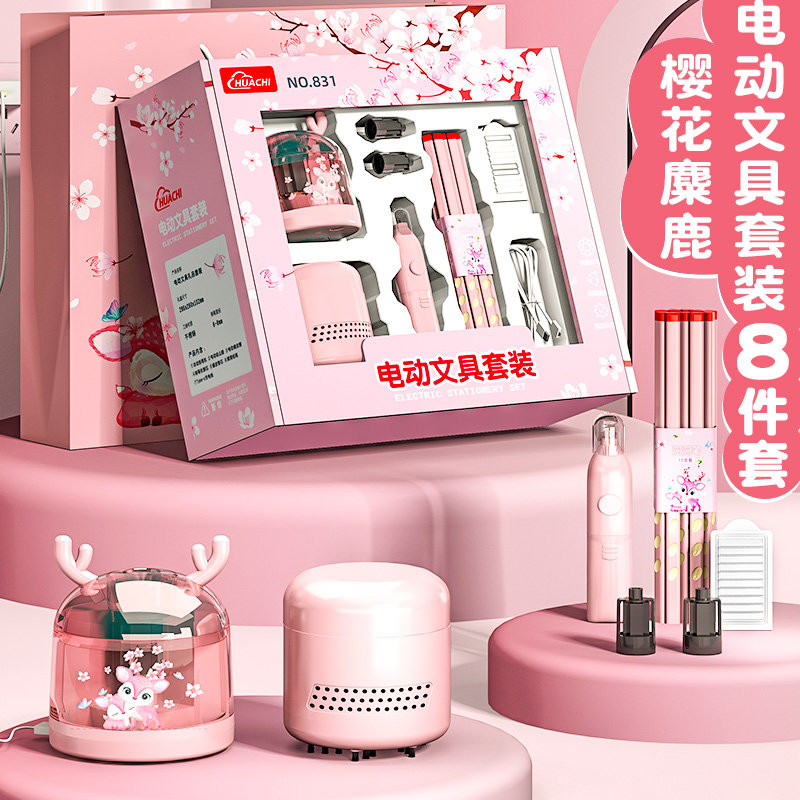 电动文具套装一年级学习用品小学生文具套装二年级开学儿童文具大礼包女生幼儿园生日礼物女童幼升小铅笔套装高性价比高么？
