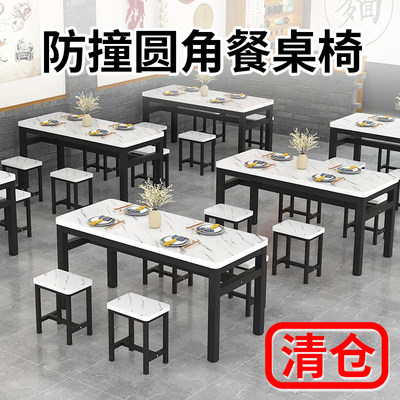 长方形餐桌椅组合家用小户型4人6小吃饭店食堂早餐快餐店简约桌椅