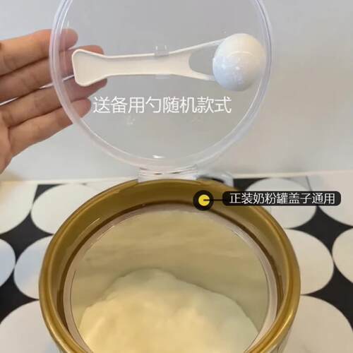 【奶粉罐替换盖】爱他美通用替换盖A2奶粉盖等食品盖塑料高盖送勺