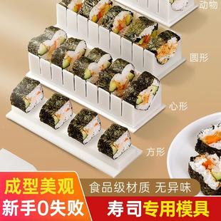 全套懒人专用磨具家用材料紫菜片包饭团卷神器 做寿司模具工具套装