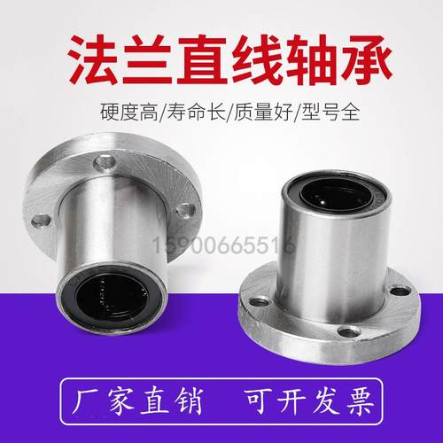 lm25uu带20座16滑动30微型开口圆法兰直线轴承运动加长lmk箱式12
