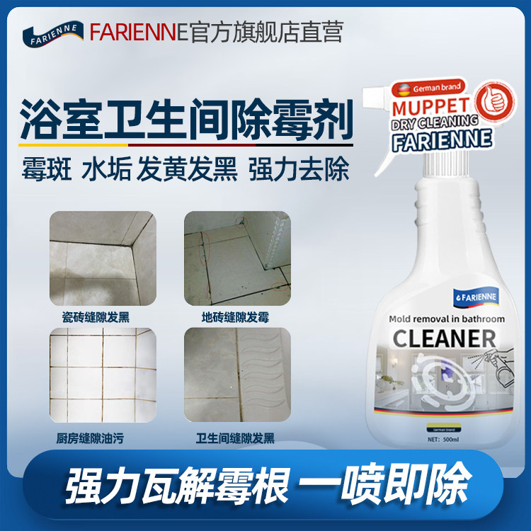 马桶边缘发黄卫生间瓷砖缝隙发霉厕所洗手池除霉剂除黑发黄清洁剂