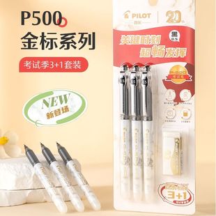 新品 P50学生考试用刷题笔 PILOT百乐P500金标中性笔20周年限定BL