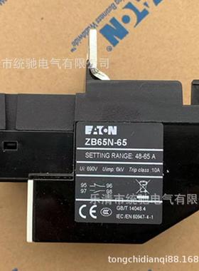 EATON/伊顿穆勒 ZB65N-65热过载继电器48-65A CMN00362