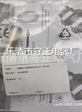 全新传感器NBB4-12GM60-A2-V1 NBB4-12GM60-A0-V1 质保一年