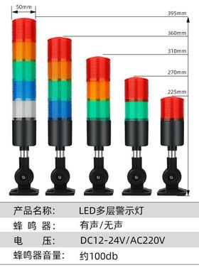 黑色机床报警灯声光报警器LED警示灯频闪灯爆闪灯220V三色灯报警