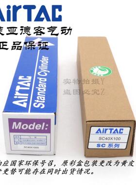 AirTAC亚德客标准气缸SC63X125 SC63X125S SC63X150 SC63X150S