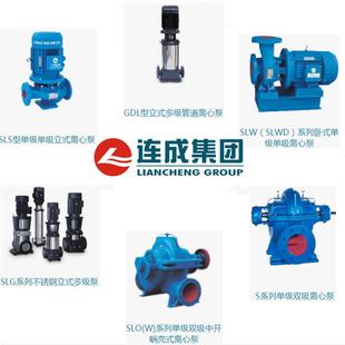 多级离心泵高楼二次供水增压循环 上海连成SLG不锈钢立式 连成发货
