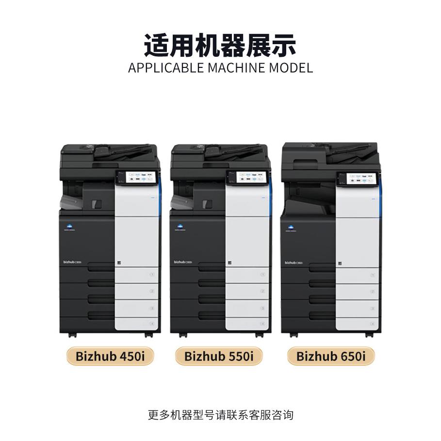 适用柯尼卡美能达TN628粉盒450i 550i 650i复印机碳粉 墨粉盒粉仓