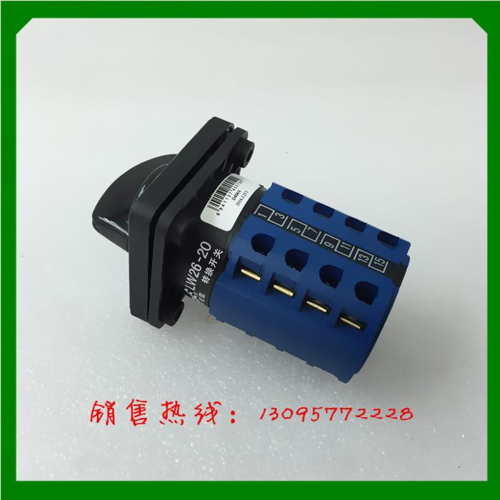 1【长信】万能转换开关LW26-20D1050/4 20A LW39B-16温州长江