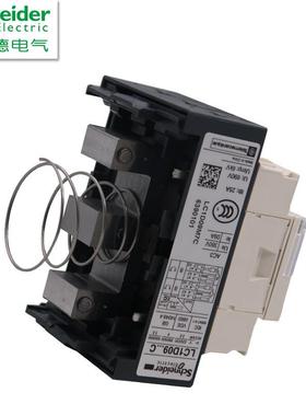 原装正品三级交流接触器LC1D18CC7C AC48V 25A