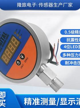 隆旅YL-810E径向智能数显压力表液油水气真空正负数显压力表φ100