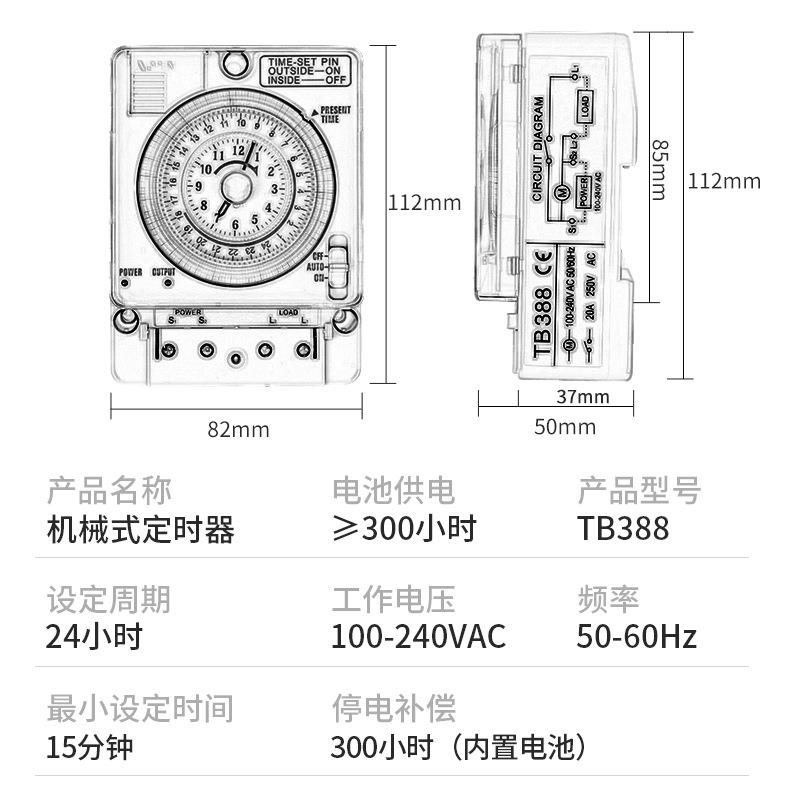 定时器 TB35N TB388 TB35 TB35-N TB889 VT35B 机械式时控开关