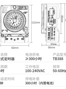 定时器 TB35N TB388 TB35 TB35-N TB889 VT35B 机械式时控开关