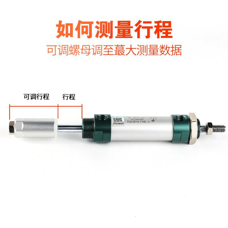 星辰气动铝合金迷你气缸可调MALJ16/20/25/32/40-50X75*100-125-S