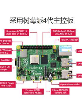 微雪 树莓派4代B传感器套餐 含PI4B-4GB ARPI600 13种常用传感器