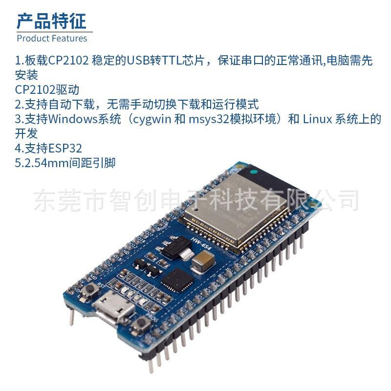 ESP32 wifi蓝牙模块 WIFI传感器 ESP-WROOM-32无线模块