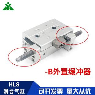 BS气动滑台气缸HLSL16 HLS16x10x20x30x40x50x75x100x125S