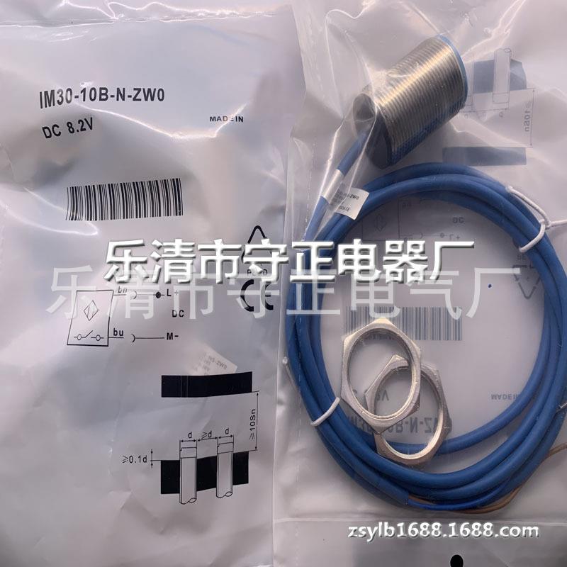 全新接近开关 IM30-10B-N-ZW0传感器质保一年