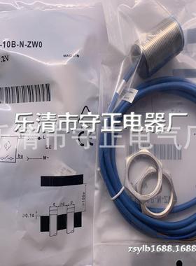 全新 接近开关 IM30-10B-N-ZW0 传感器 质保一年