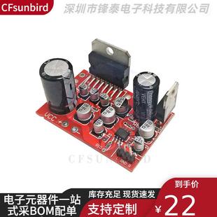 TDA7379功放板 双声道 效果超NE5532 39W AD828前级放大模块