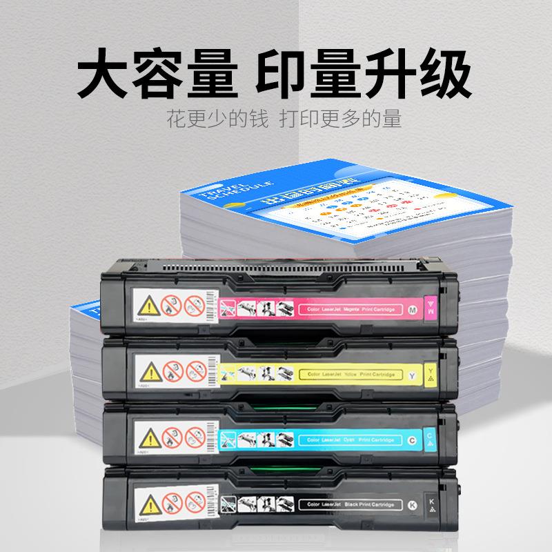 适用理光C250DN硒鼓Aficio SP C250SF PC300W墨盒C250FWB C260DNw