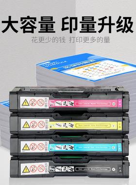 适用理光C250DN硒鼓Aficio SP C250SF PC300W墨盒C250FWB C260DNw